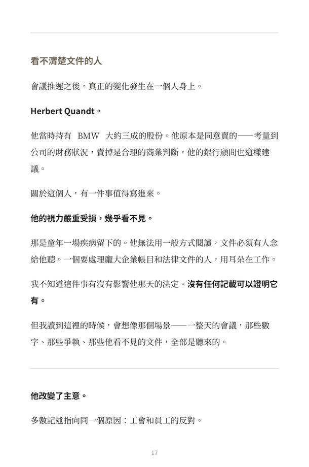 內頁預覽：Herbert Quandt 一節，記述他視力受損、文件須由他人朗讀，以及他改變決定的原因